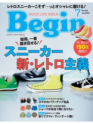 cover image of Begin: 2022年7月号